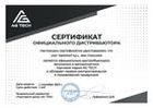 Сертификат дилерства AG Tech (АГ Тех)