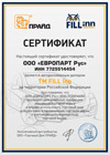 Сертификат дилерства FILL Inn (ФИЛЛ Инн)