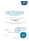 Сертификат дилерства Optibelt (Оптибелт)
