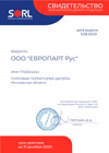 Сертификат дилерства SORL (СОРЛ)