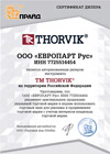 Сертификат дилерства Thorvik (Совек)