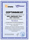Сертификат дилерства Zeus (Зеус)