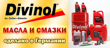 Lubricants Divinol - Europart.ru online store of EUROPART Rus