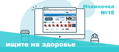 News - Europart.ru online store of EUROPART Rus