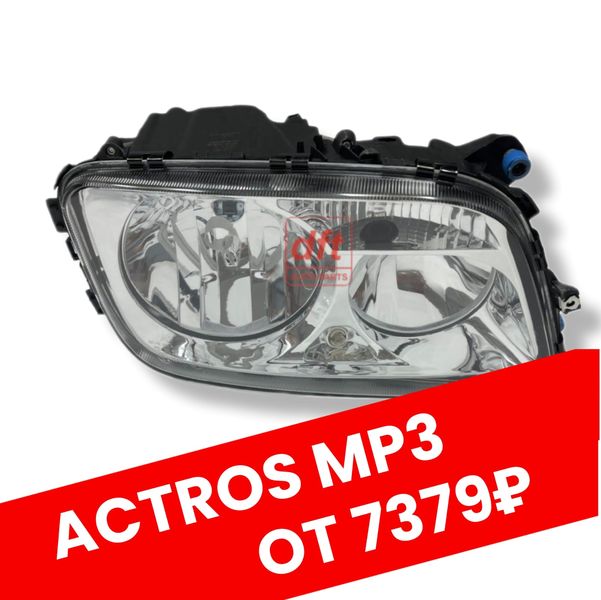 Фара правая MB Actros MP3,  с корректором