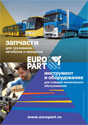 EUROPART Rus (poster, 2015)
