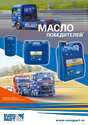 Моторное масло EUROPART - масло победителей (плакат, 2017)